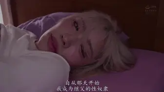 PPPE-380 [中文字幕]我妻子回家一周，我用我强壮的阴茎训练了我早熟的大胸继女 #春陽モカ #春阳萌花