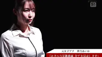 SNOS-159 [中文字幕]把人生还给我 性接待、枕营业、外貌歧视文化 女主播遭受的深渊般黑暗的强迫性侵证据影像 敬请观看-梦乃爱华