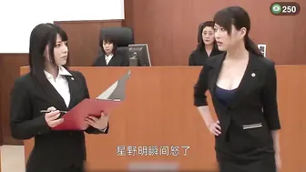 π250 淫乱法庭