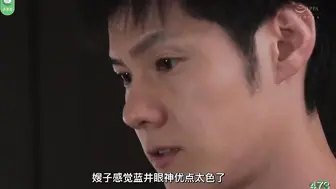 π473 初次高潮竟然是小叔子给的，不贞的面目被揭开
