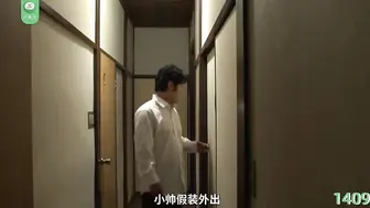 π1409 老登公然扒灰，儿子缩头乌龟