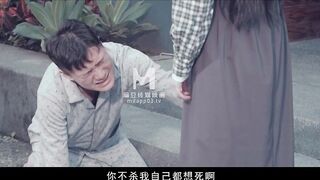 MD-0140-3家有性事EP3旧爱最美-钟宛冰