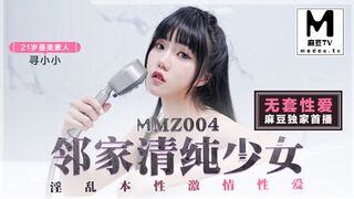 MMZ-004.寻小小.邻家青春少女
