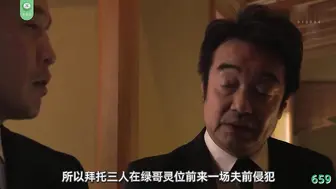 π659 被轮奸的未亡人