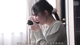 NSFS-485 [中文字幕] 堕入比丈夫更粗的大鸡巴中……无法对你开口。 咲茉奈
