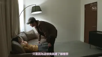 SSIS-495 [中文字幕] 被因為冤枉痴漢而人生一團糟的男人侵犯、命令卻接受一切的我 架乃由罗