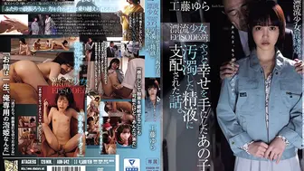 ADN-542 [中文字幕] 工藤ゆら - 幸福終於到手的女子被骯髒精子支配了的故事。漂流少女EPISODE 03