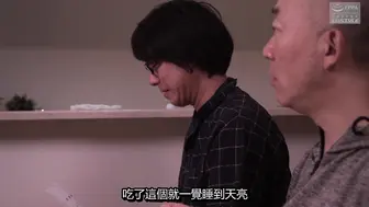 NSFS-256 [中文字幕] 戸川なみ - 讓女性會想要啪啪啪 超來勁的合意通姦 6