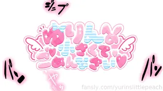 日本超清纯双马尾萝莉【yurinslittlepeach】魅魔淫纹，青春娇嫩胴体，滚烫蜜穴融化榨精
