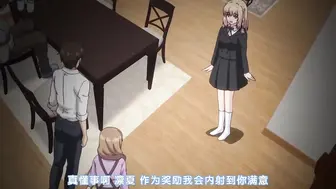 我侵犯姪女的理由 4