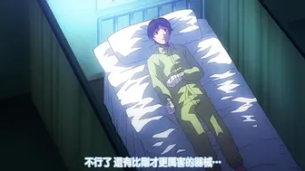 榨精病棟 3