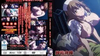 榨精病棟 5
