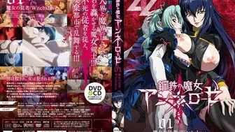 鋼鐵的魔女安妮洛茲 1