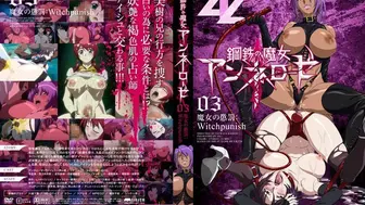 鋼鐵的魔女安妮洛茲 3