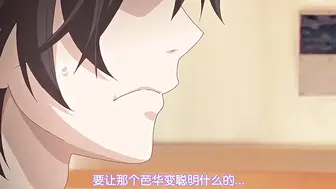 關於唯一能讓笨蛋妹妹變聰明的方法只有我的××的事件_1