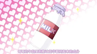 關於唯一能讓笨蛋妹妹變聰明的方法只有我的××的事件_1