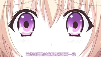 關於唯一能讓笨蛋妹妹變聰明的方法只有我的××的事件_1