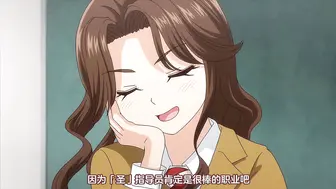 ショーテン性指導員のお仕事_The_Animation_1時限目_chs