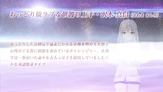 [nur]甘いイジワル ～地味なパパ喝～