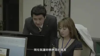 辦公室撩妹守則 #韩国三级