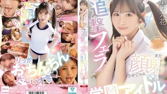 MIDA-730 [中文字幕]射精后还会追击口交，再次允许颜射的学园偶像 小野六花