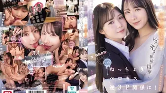 SNOS-353 [无码中文字幕]对学生严格的miru老师和对学生温柔的村上悠华老师的女同性恋接吻现场目击 被迫加入 脑袋融化的法式深吻逆3P关系